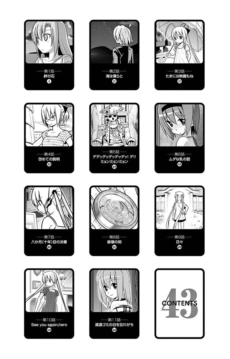 Hayate No Gotoku! - Chapter 469.5: Omake