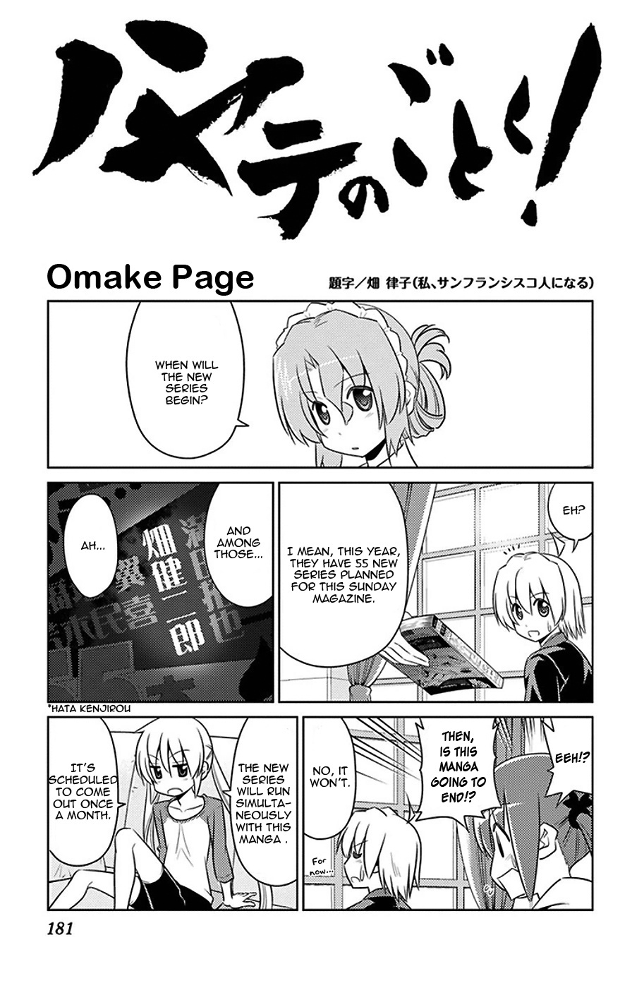 Hayate No Gotoku! - Chapter 469.5: Omake