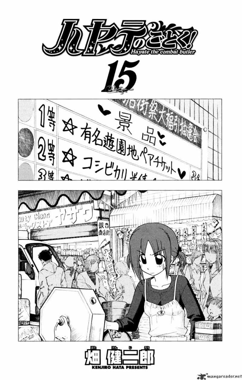 Hayate No Gotoku! - Chapter 152 : Undesired Moe And Desired Courage