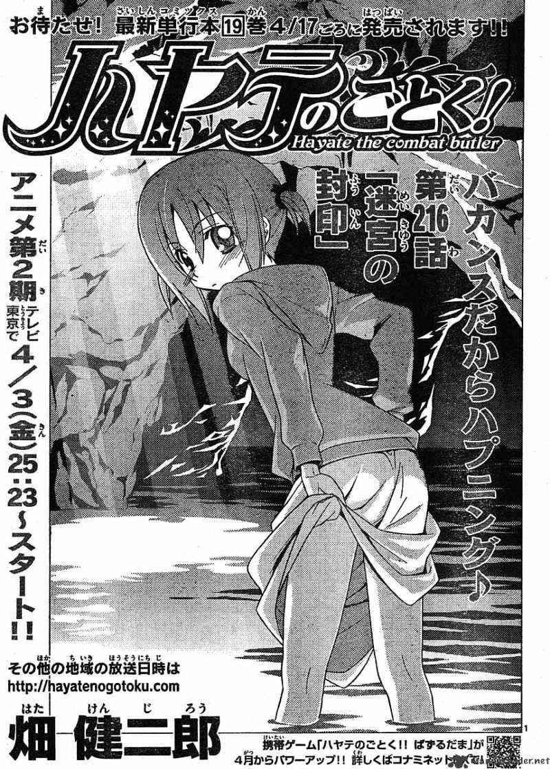 Hayate No Gotoku! - Chapter 216