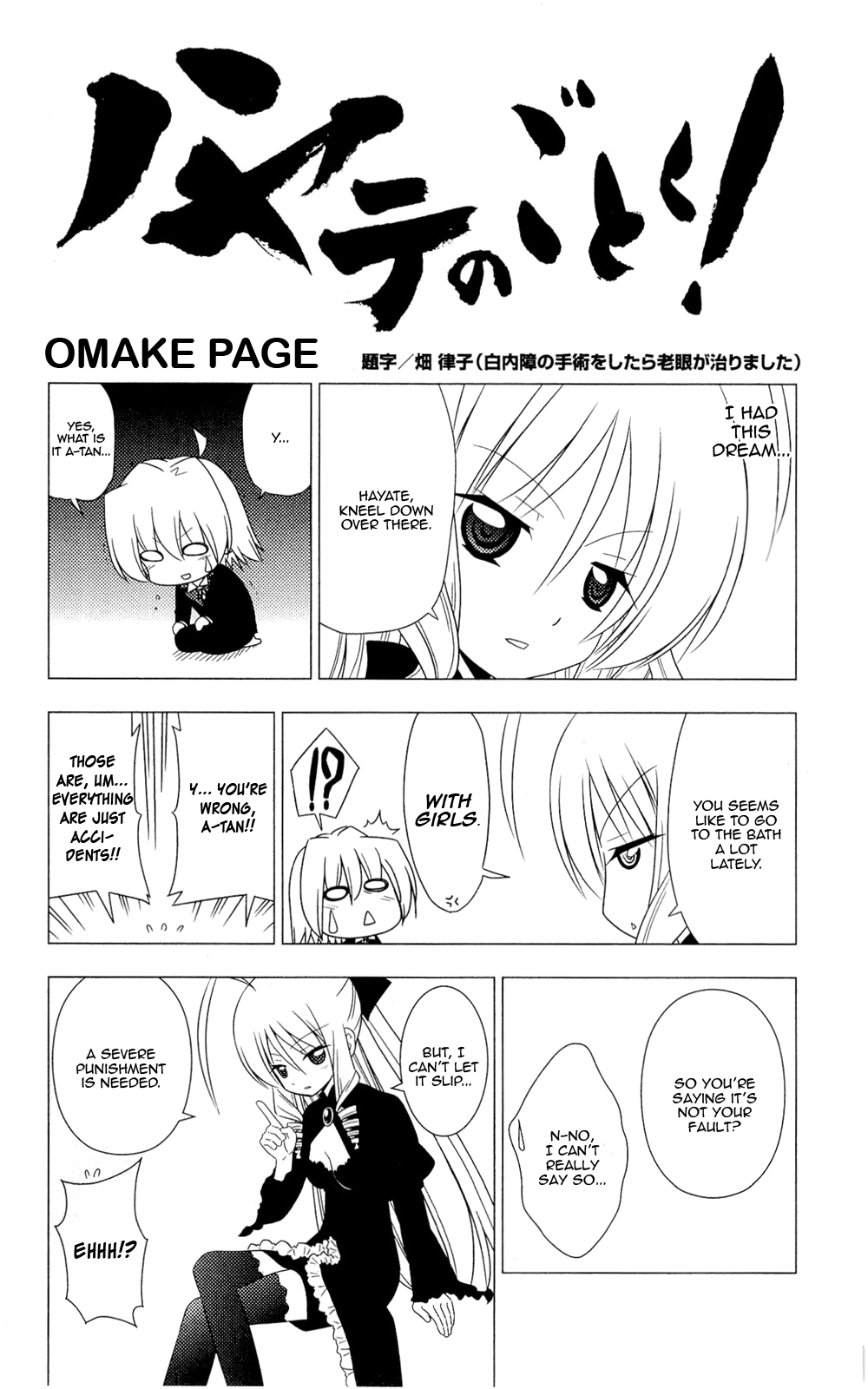 Hayate No Gotoku! - Chapter 327.5: Omake