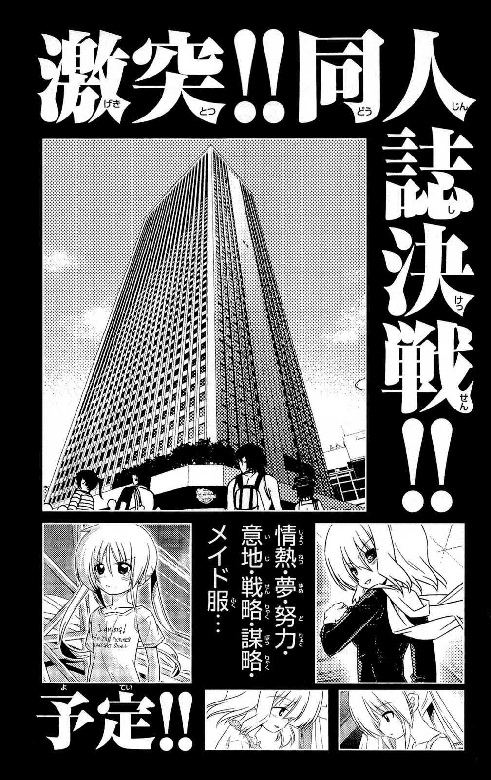 Hayate No Gotoku! - Chapter 327.5: Omake