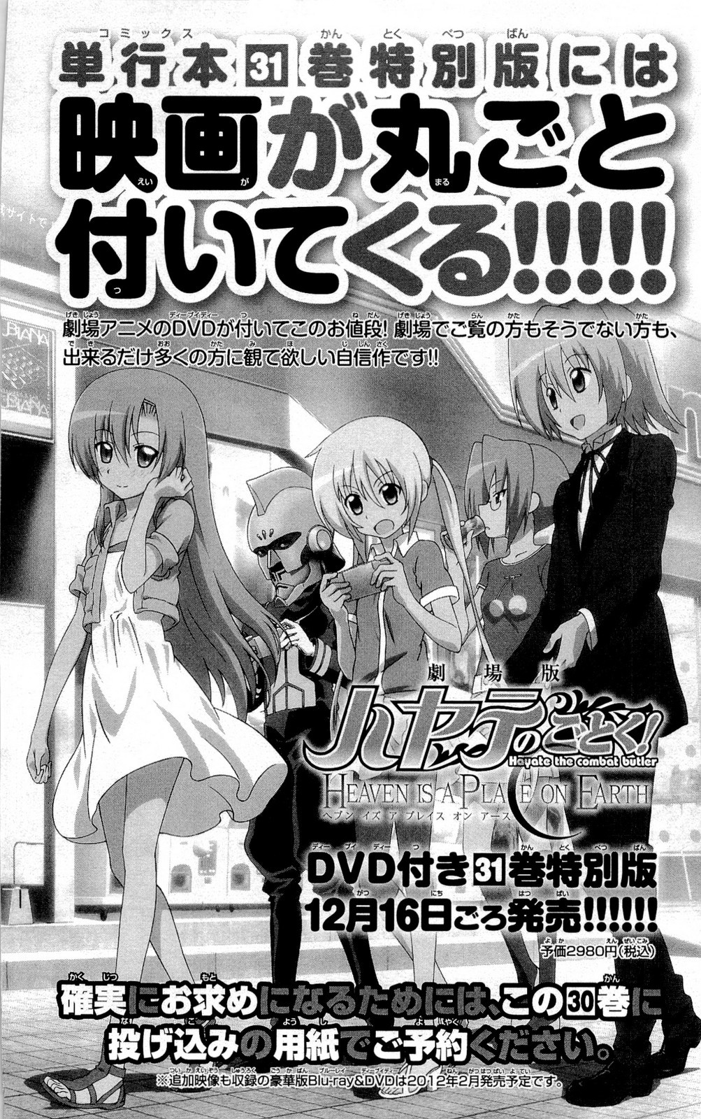 Hayate No Gotoku! - Chapter 327.5: Omake