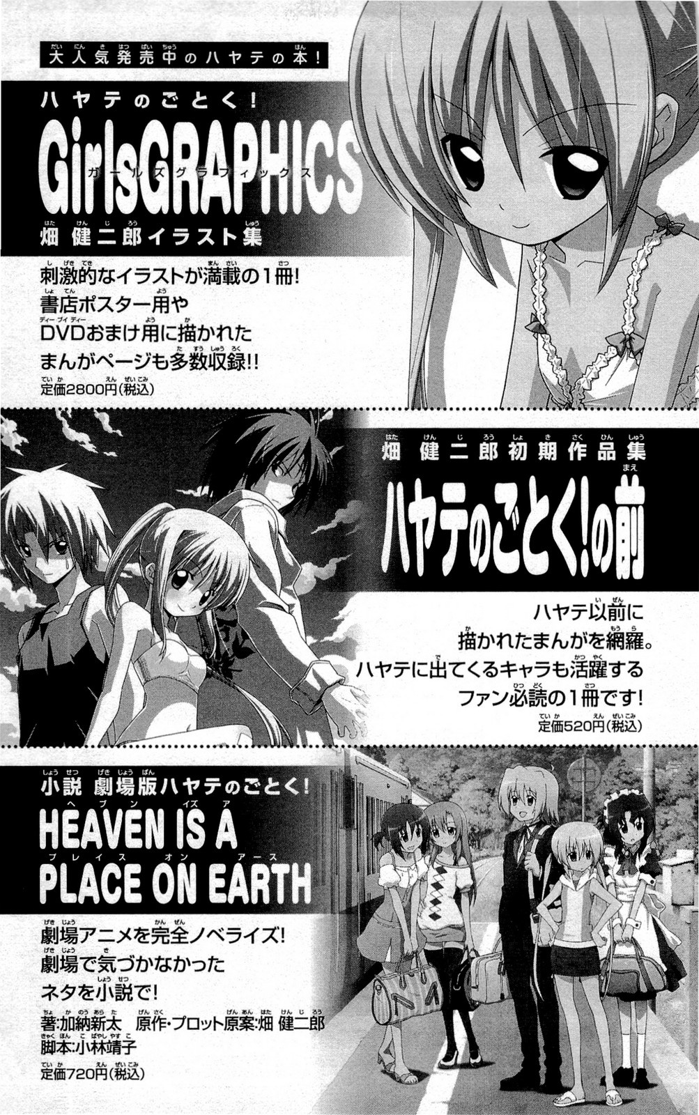 Hayate No Gotoku! - Chapter 327.5: Omake