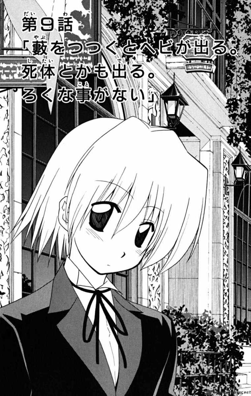 Hayate No Gotoku! - Chapter 171