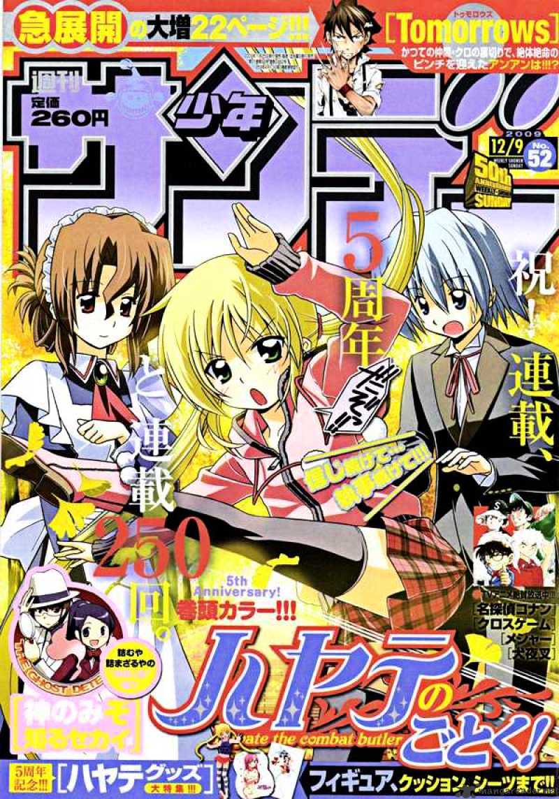 Hayate No Gotoku! - Chapter 250 : 250