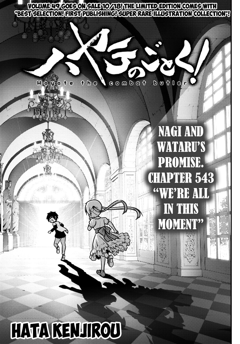 Hayate No Gotoku! - Chapter 543 : We Re All In This Moment