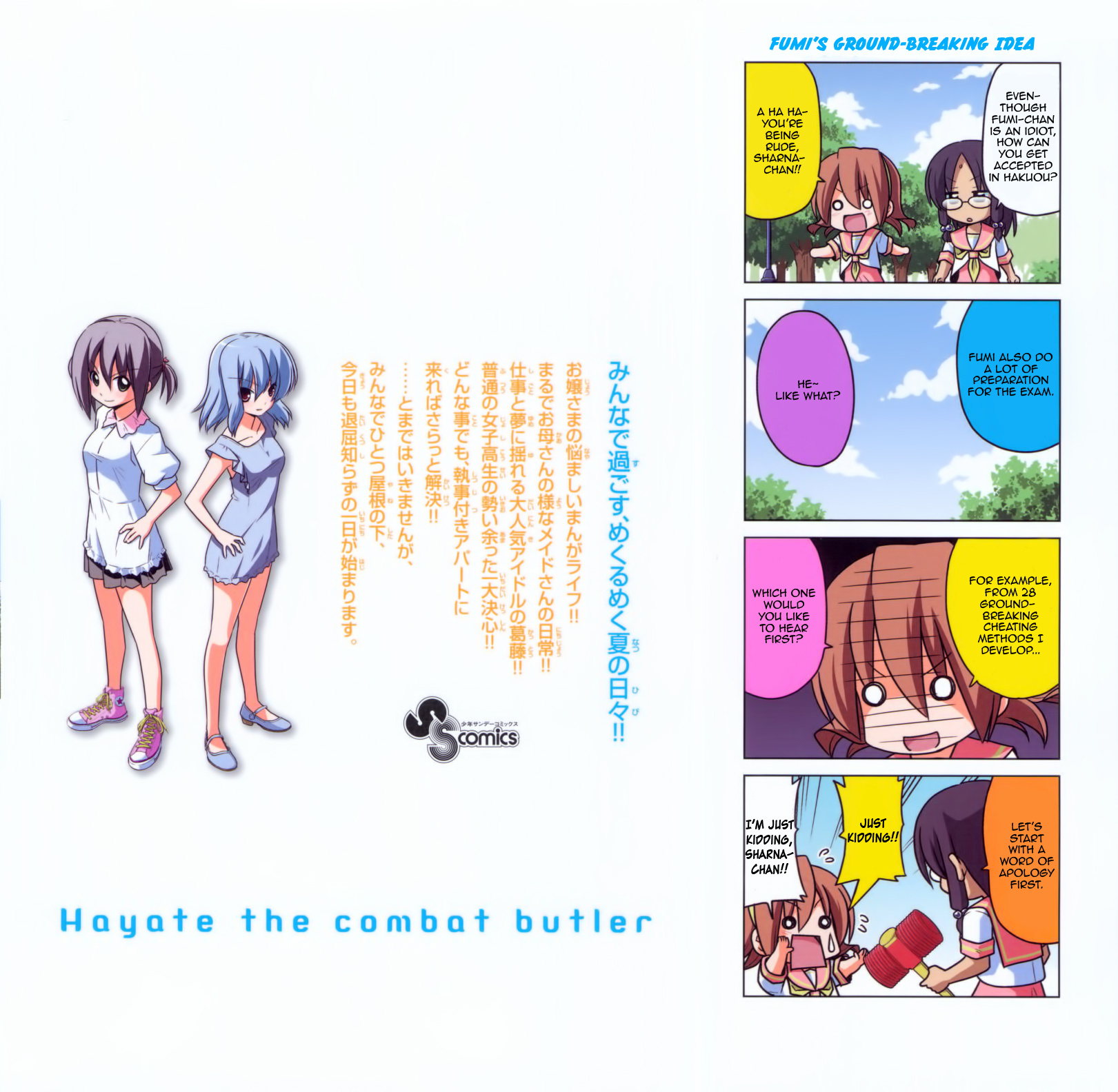 Hayate No Gotoku! - Chapter 371.5: Omake