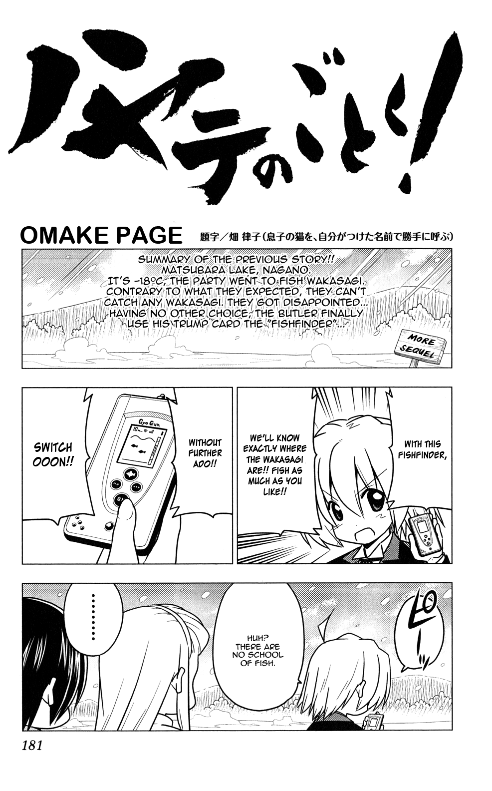 Hayate No Gotoku! - Chapter 371.5: Omake