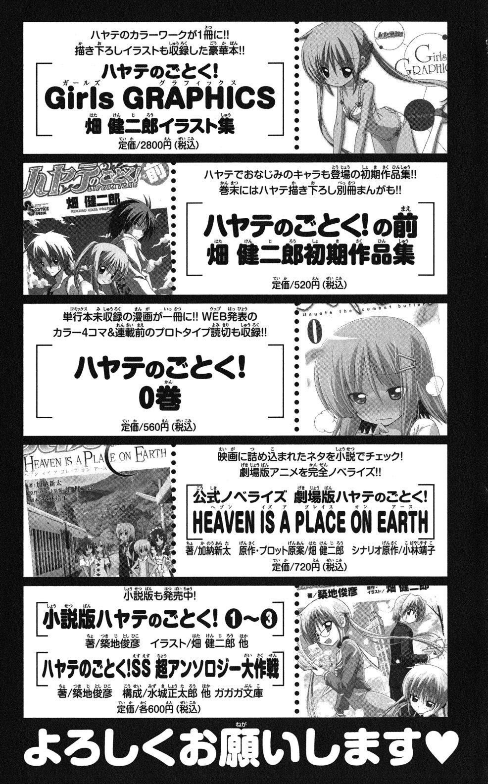 Hayate No Gotoku! - Chapter 371.5: Omake