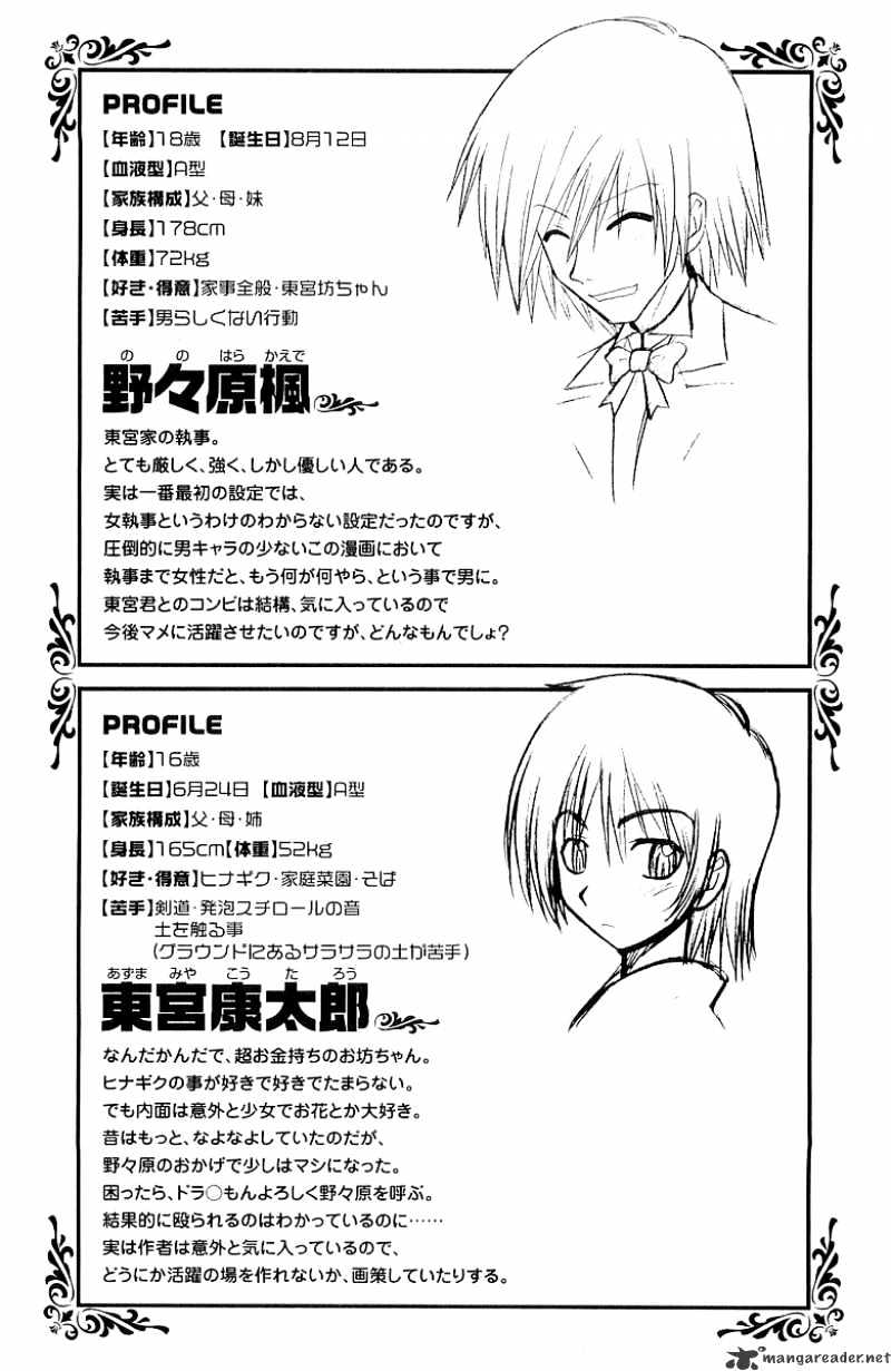 Hayate No Gotoku! - Chapter 52 : Nagi - Andalucia Dream