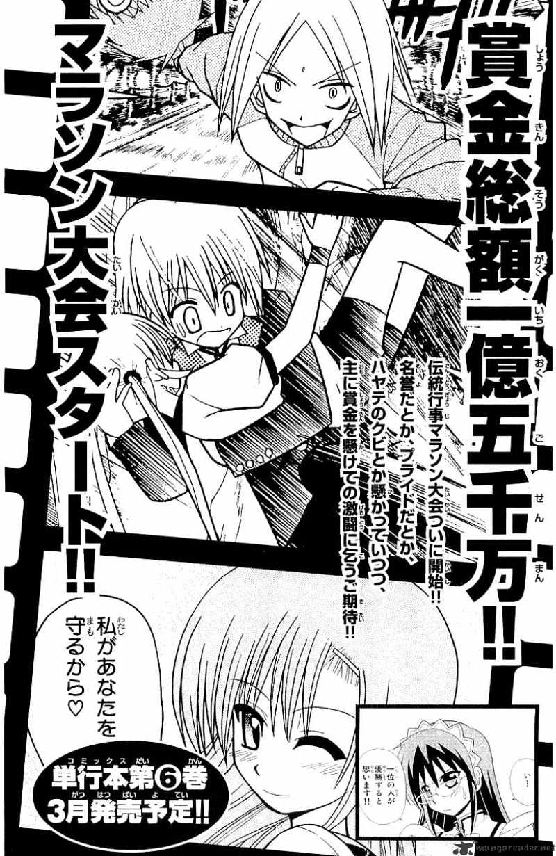 Hayate No Gotoku! - Chapter 52 : Nagi - Andalucia Dream