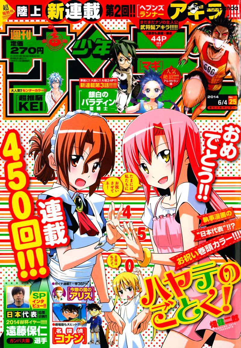 Hayate No Gotoku! - Chapter 450 : Make Sure To Enter