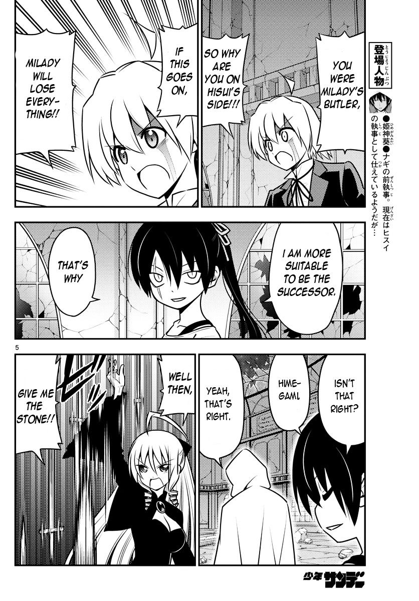 Hayate No Gotoku! - Chapter 550 : What A Wonderful World Â‘¡Ã€€Ã€Œbutterrflyã€