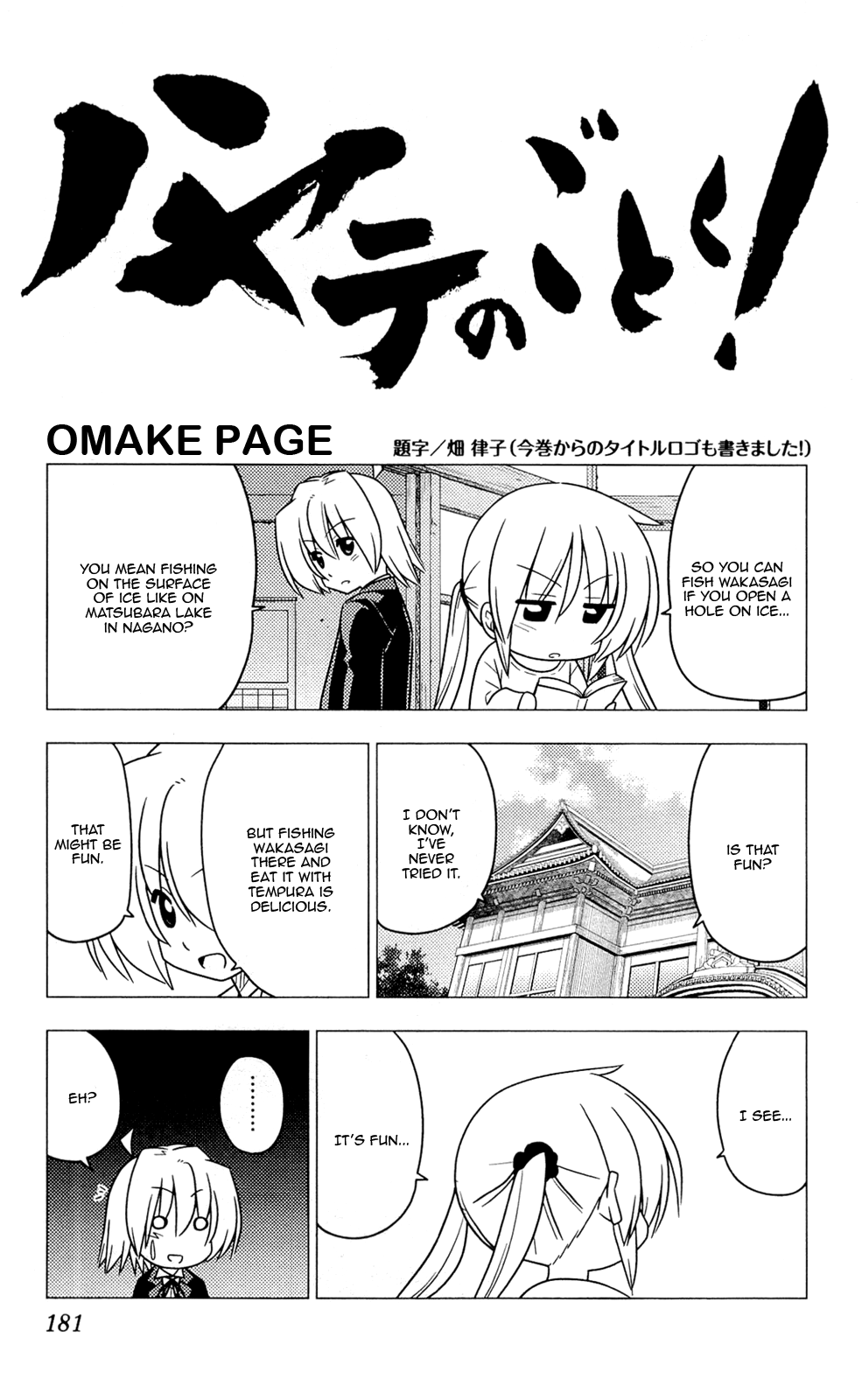 Hayate No Gotoku! - Chapter 349.5: Omake