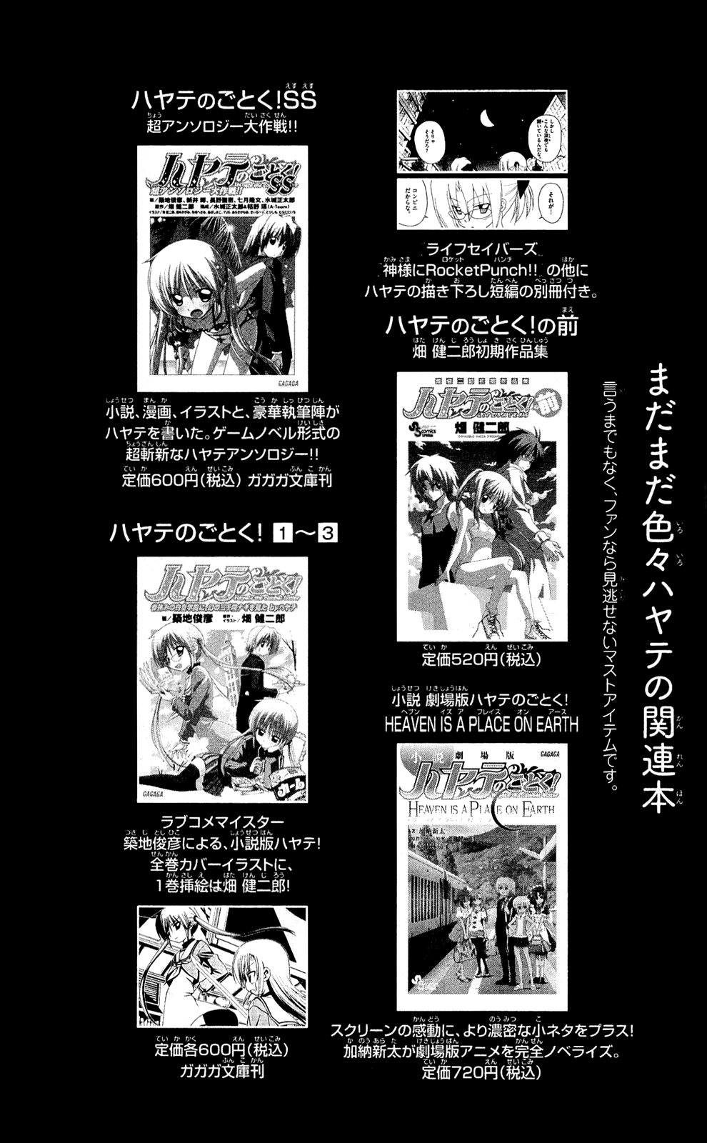 Hayate No Gotoku! - Chapter 349.5: Omake