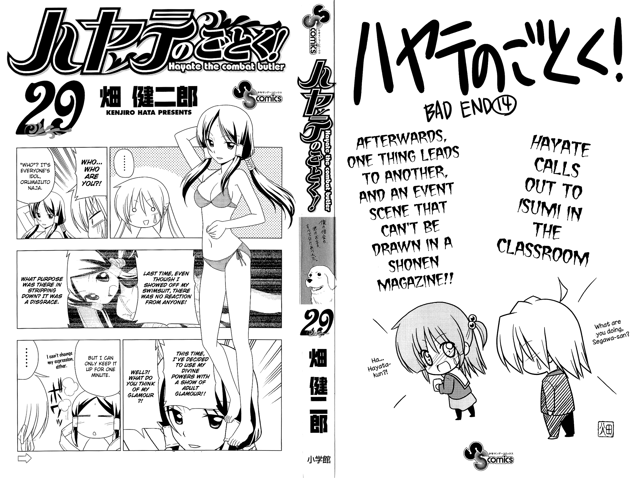 Hayate No Gotoku! - Chapter 316.5: Omake