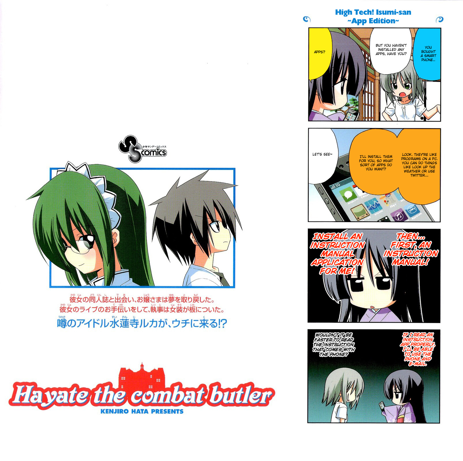 Hayate No Gotoku! - Chapter 316.5: Omake