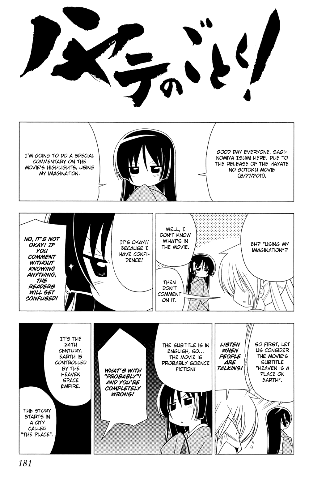 Hayate No Gotoku! - Chapter 316.5: Omake