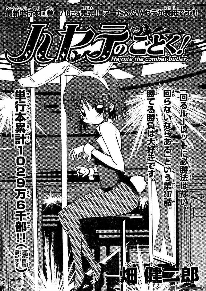 Hayate No Gotoku! - Chapter 207 : 207