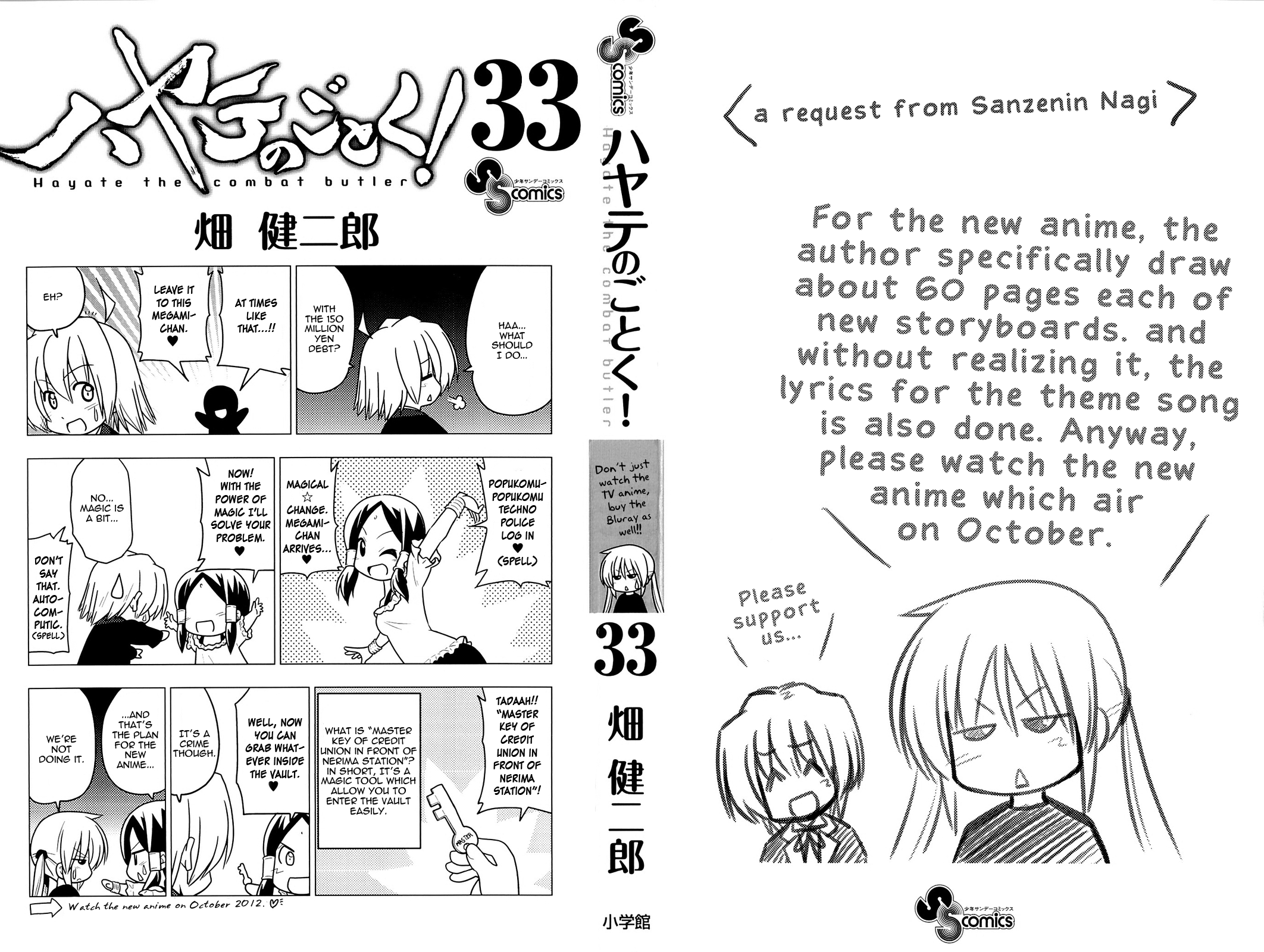 Hayate No Gotoku! - Chapter 360.5: Omake