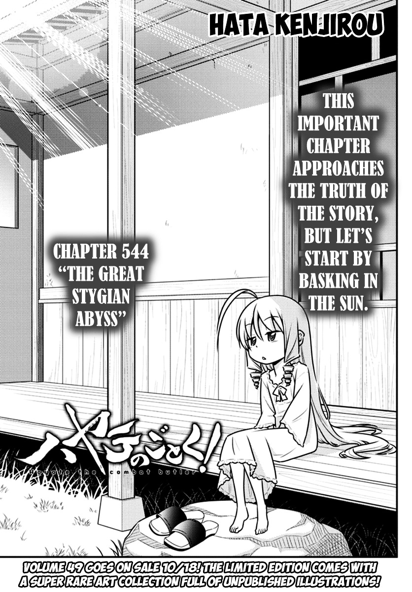 Hayate No Gotoku! - Chapter 544 : The Great Stygian Abyss