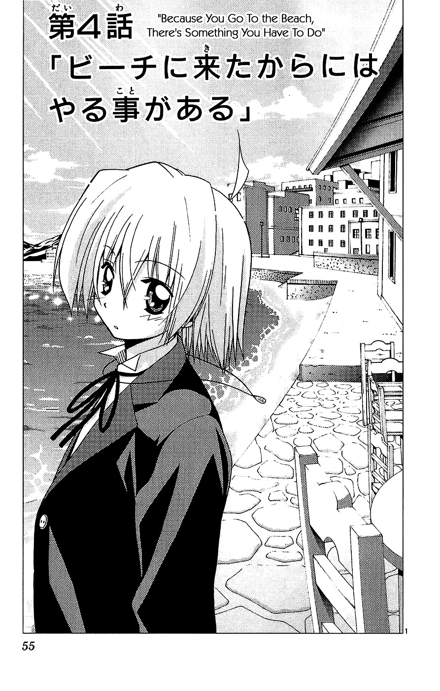 Hayate No Gotoku! - Chapter 221 : Because You Go To The Beach There S Something You Have To Do