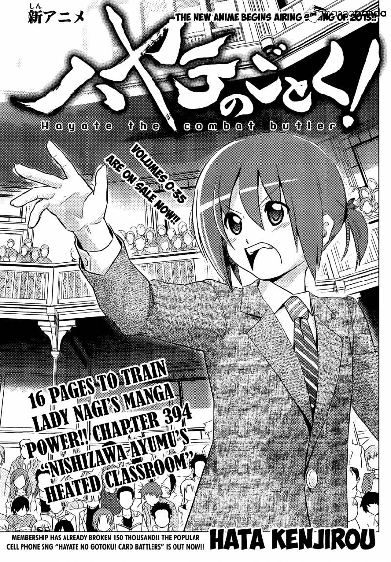 Hayate No Gotoku! - Chapter 394 : Nishizawa Ayumu S Heated Classroom