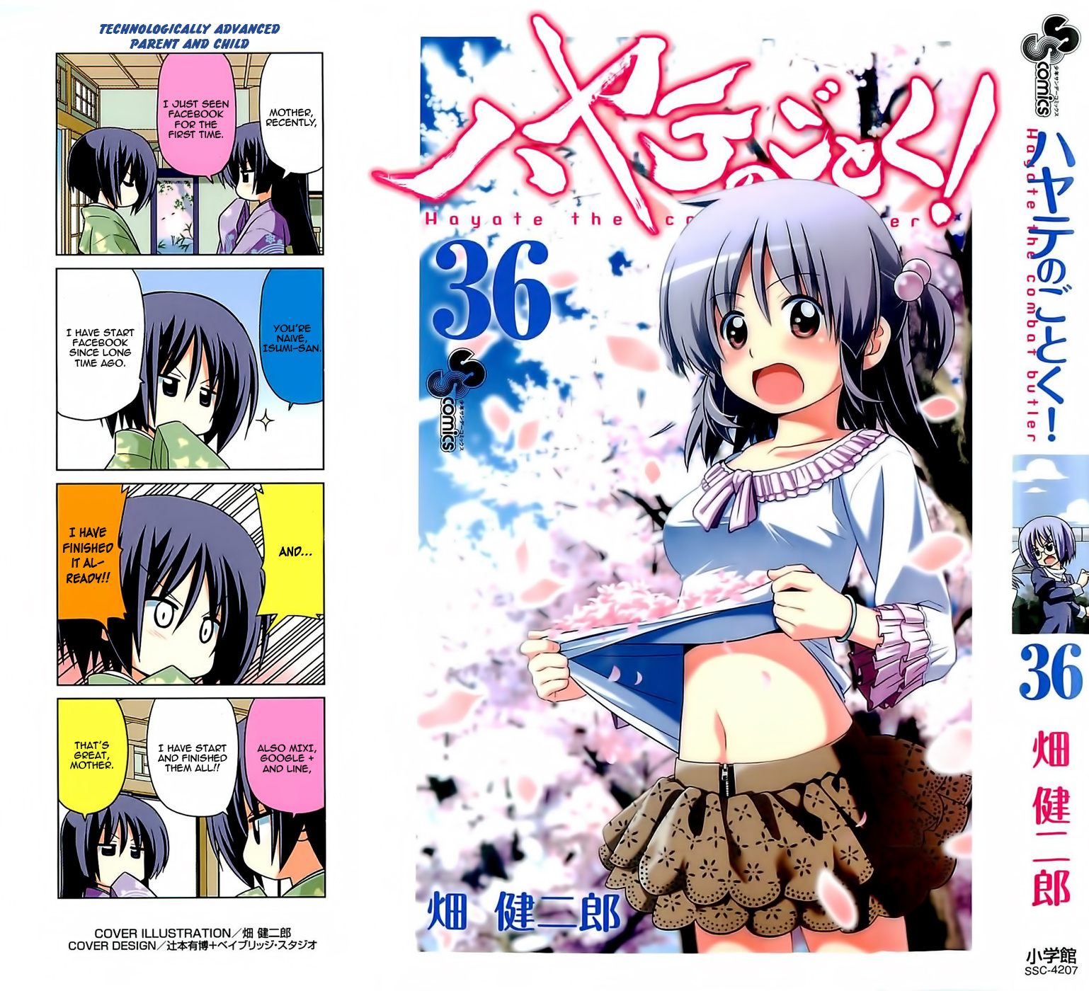 Hayate No Gotoku! - Chapter 393.5: Omake