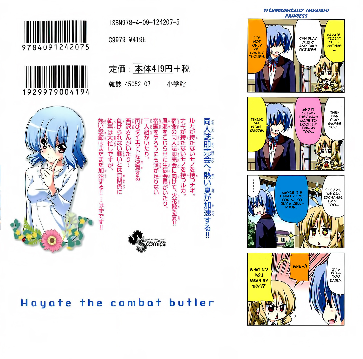 Hayate No Gotoku! - Chapter 393.5: Omake