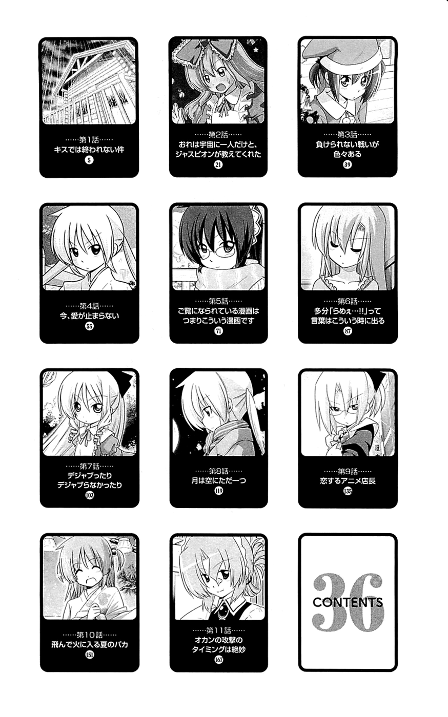 Hayate No Gotoku! - Chapter 393.5: Omake