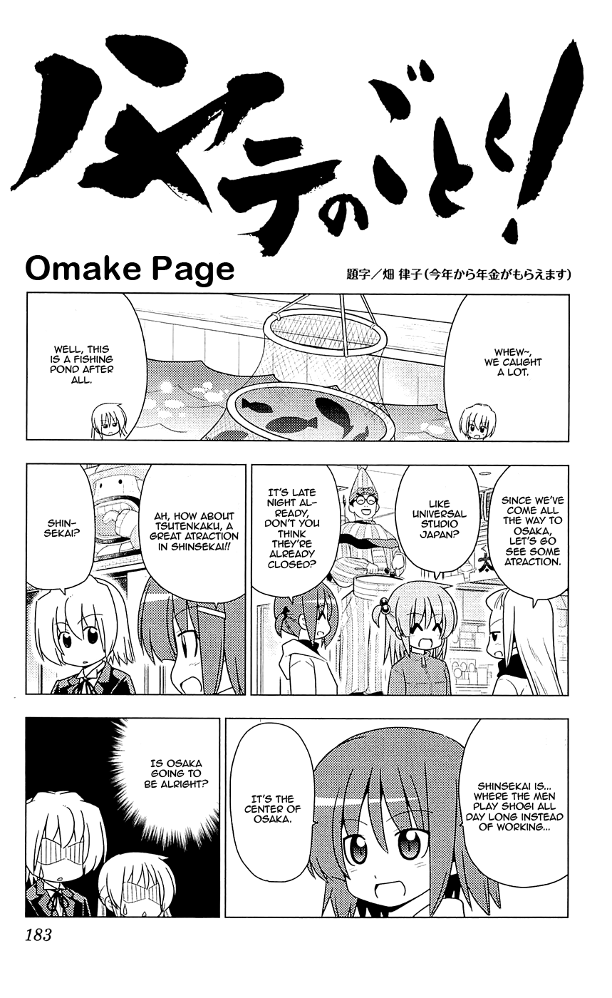 Hayate No Gotoku! - Chapter 393.5: Omake