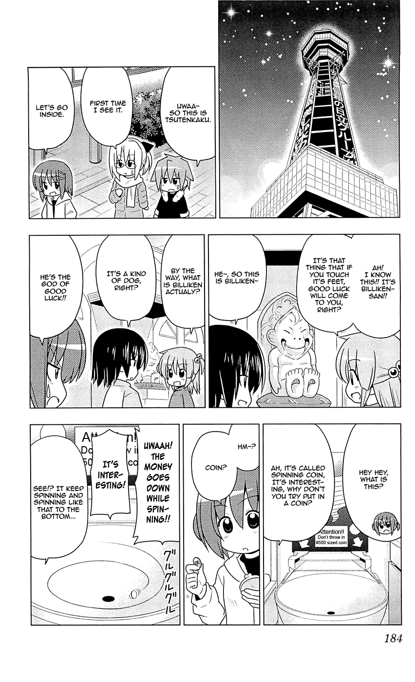 Hayate No Gotoku! - Chapter 393.5: Omake