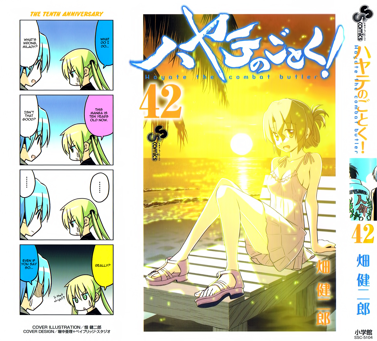 Hayate No Gotoku! - Chapter 458.5: Omake