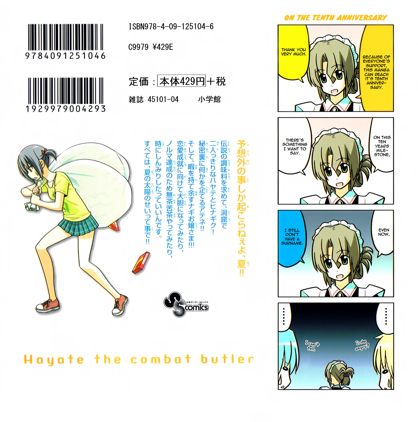 Hayate No Gotoku! - Chapter 458.5: Omake