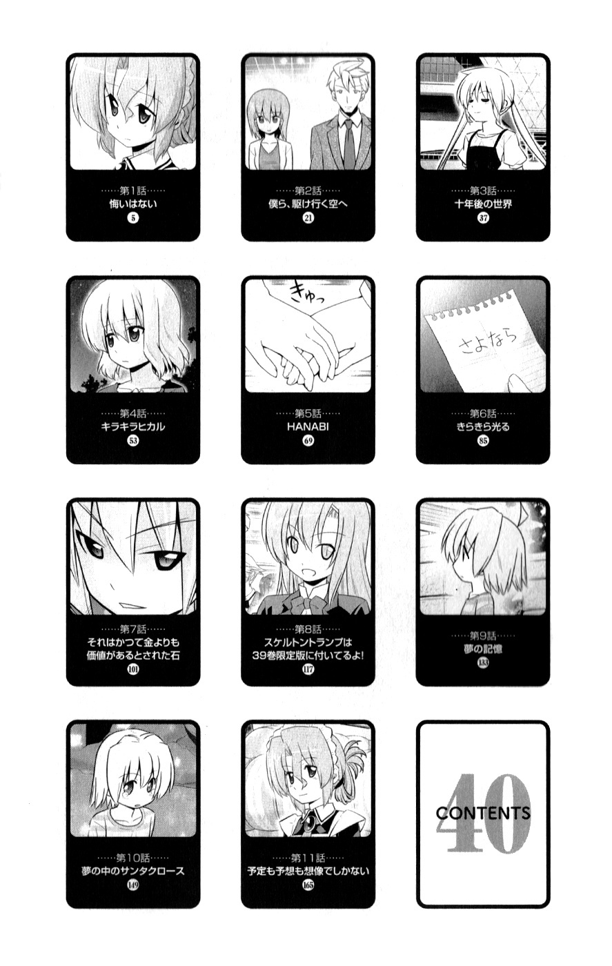 Hayate No Gotoku! - Chapter 437.5: Omake