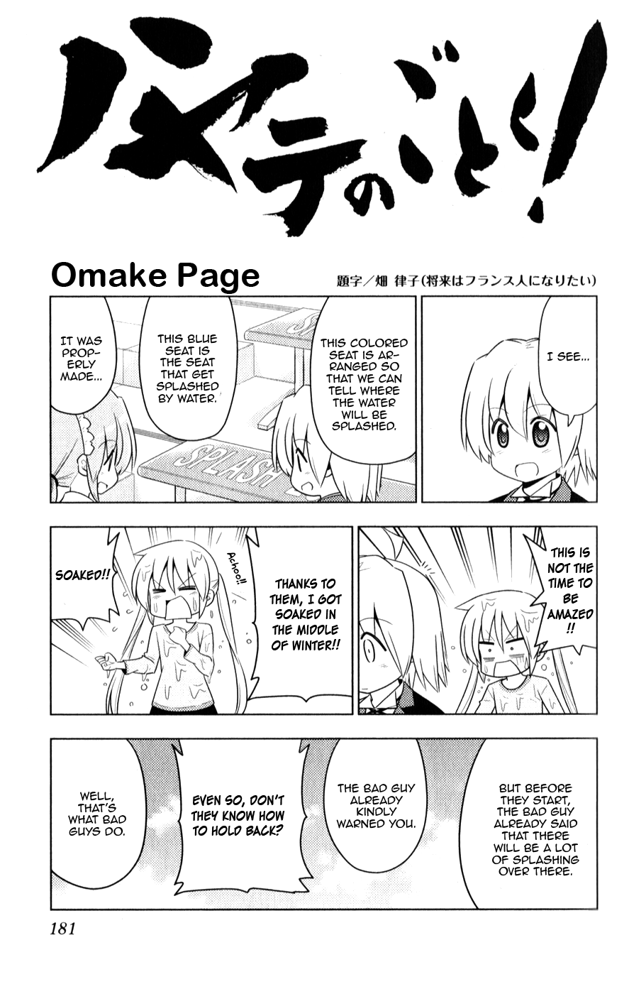 Hayate No Gotoku! - Chapter 437.5: Omake