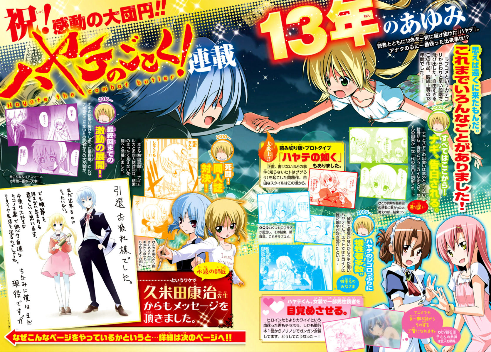 Hayate No Gotoku! - Chapter 568 : Final Chapter "There S Something I Want To Tell You Below This ...