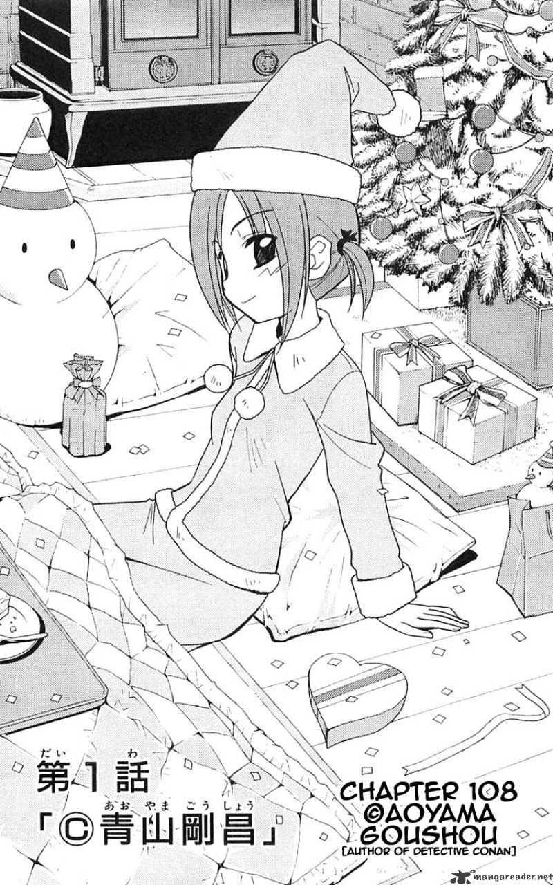 Hayate No Gotoku! - Chapter 108 : Aoyama Gosho