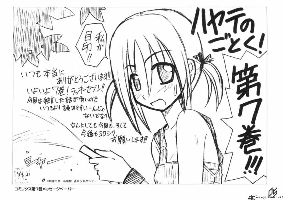 Hayate No Gotoku! - Chapter 107 : One S Own War