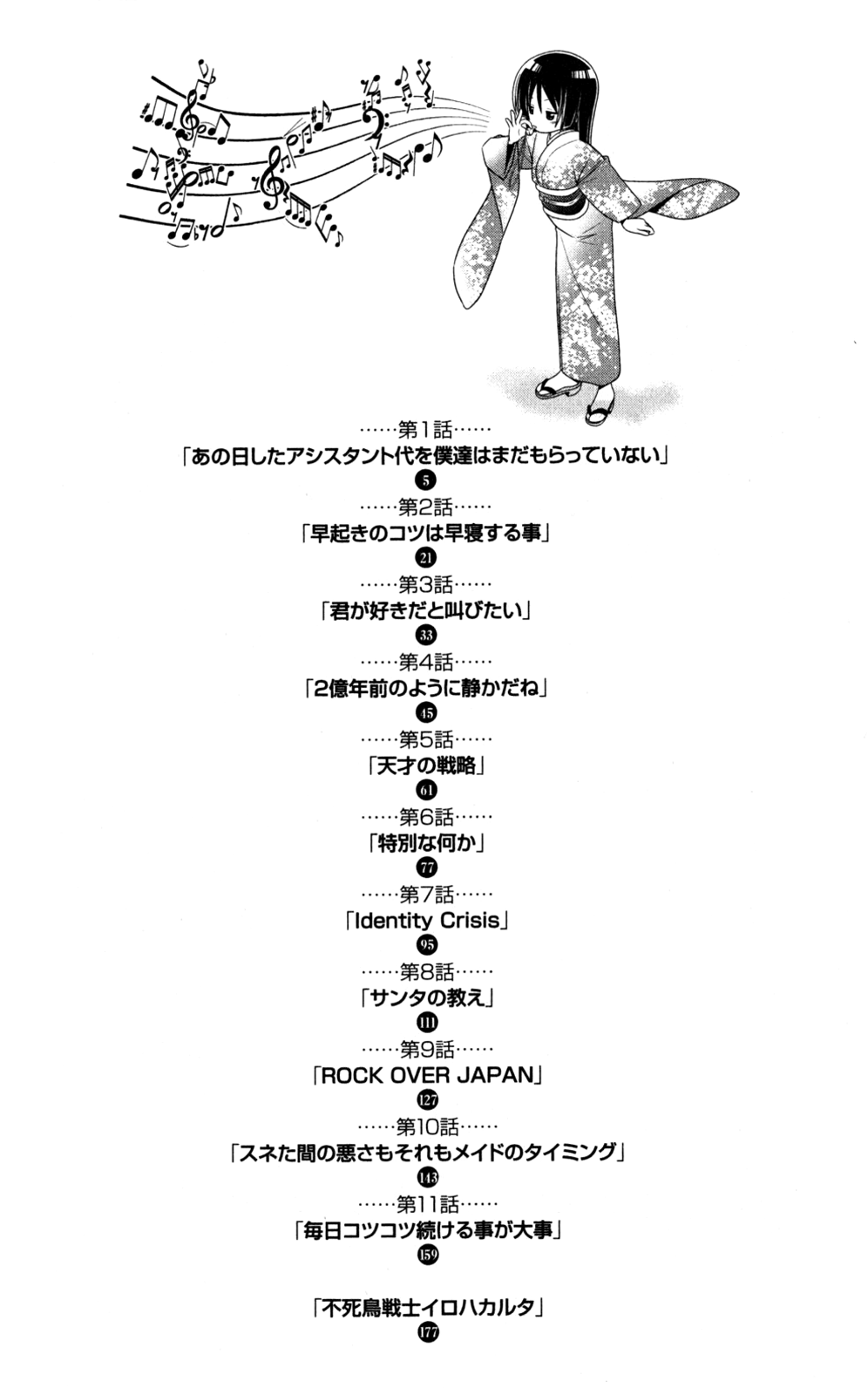 Hayate No Gotoku! - Chapter 338.5: Omake