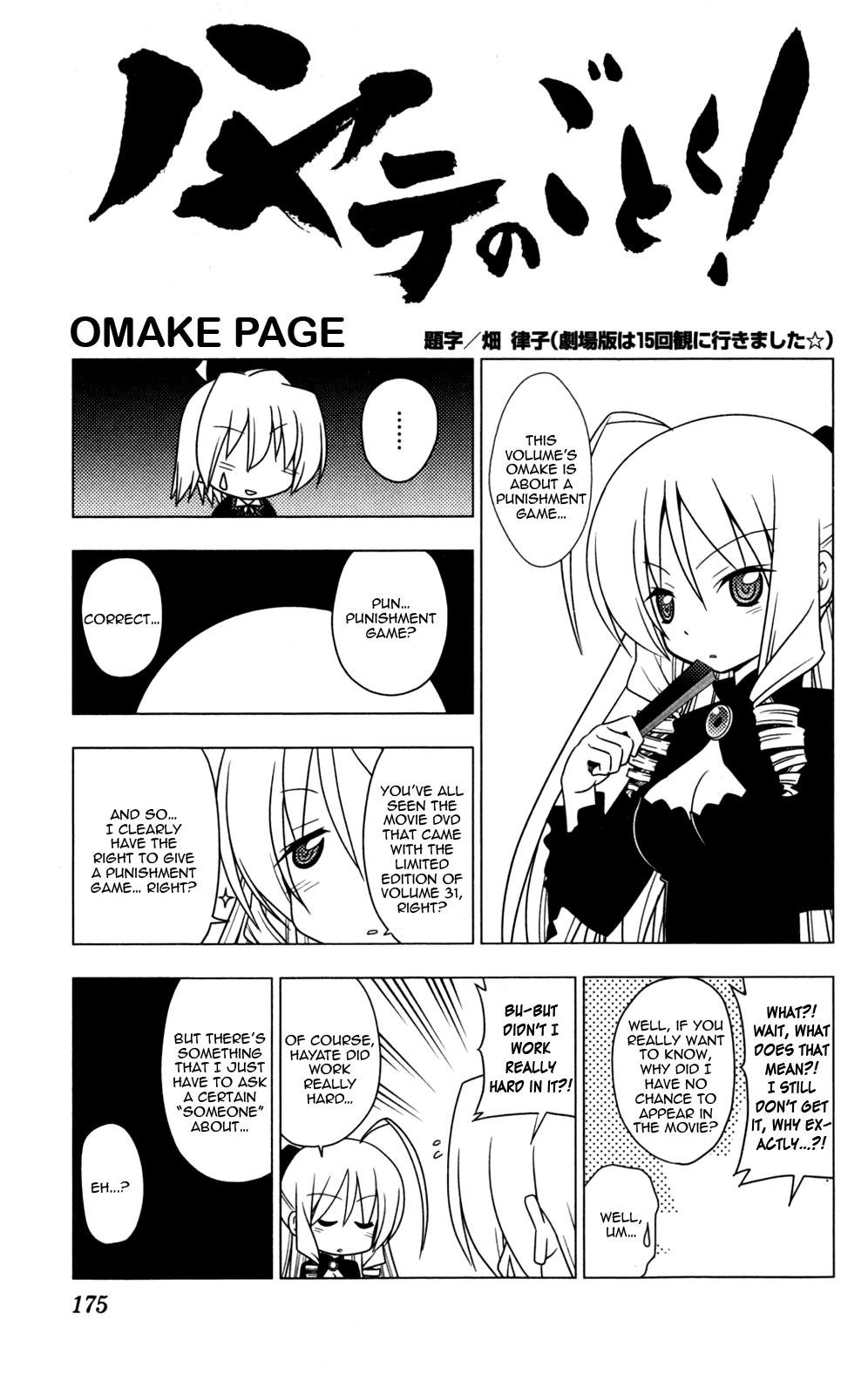 Hayate No Gotoku! - Chapter 338.5: Omake