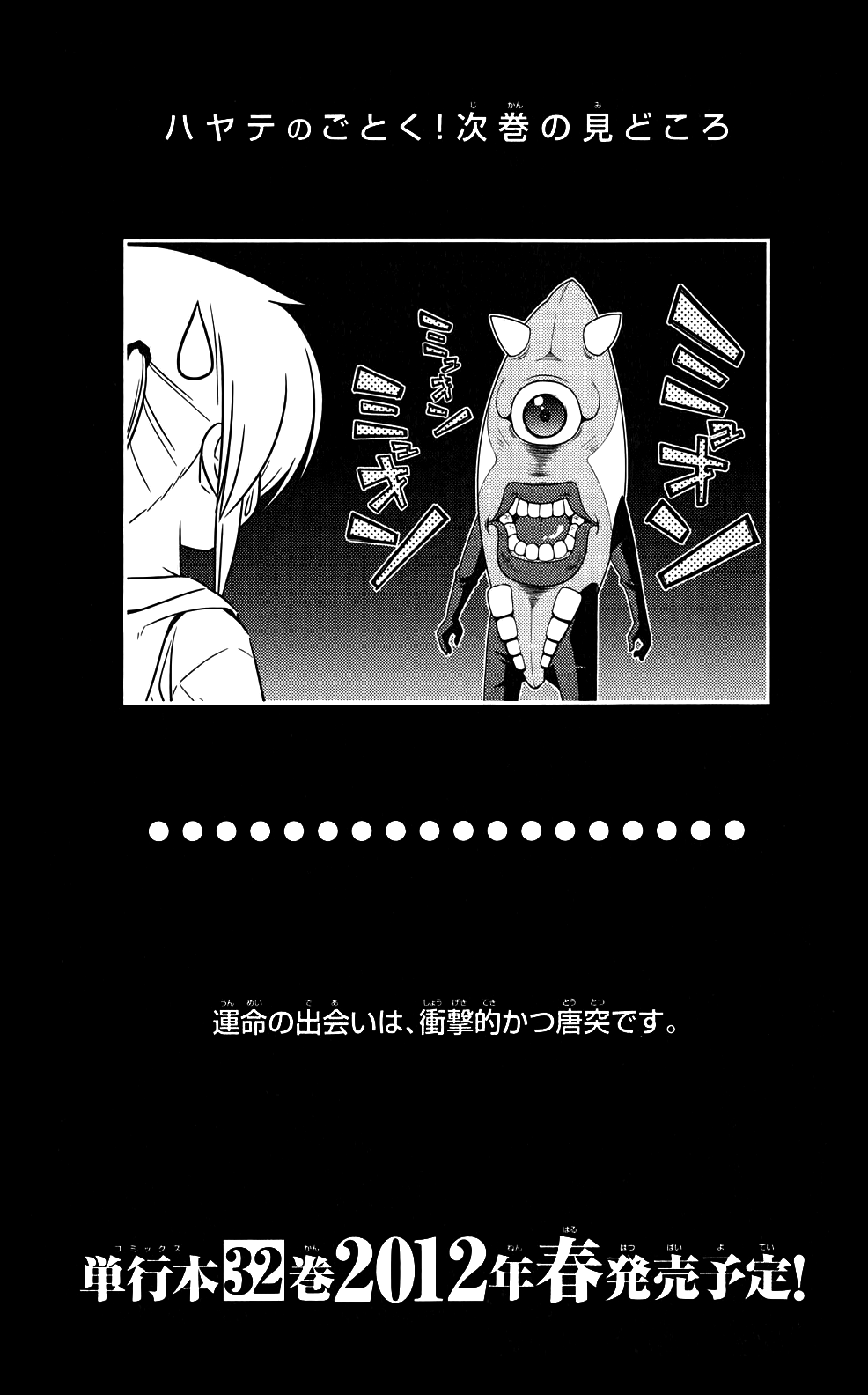 Hayate No Gotoku! - Chapter 338.5: Omake