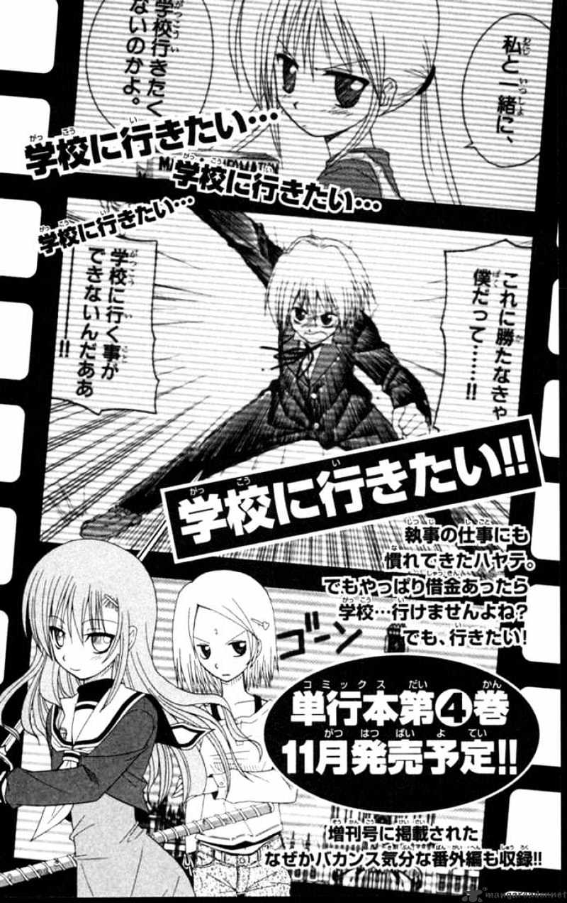 Hayate No Gotoku! - Chapter 31 : I Hope My Voice Reaches You