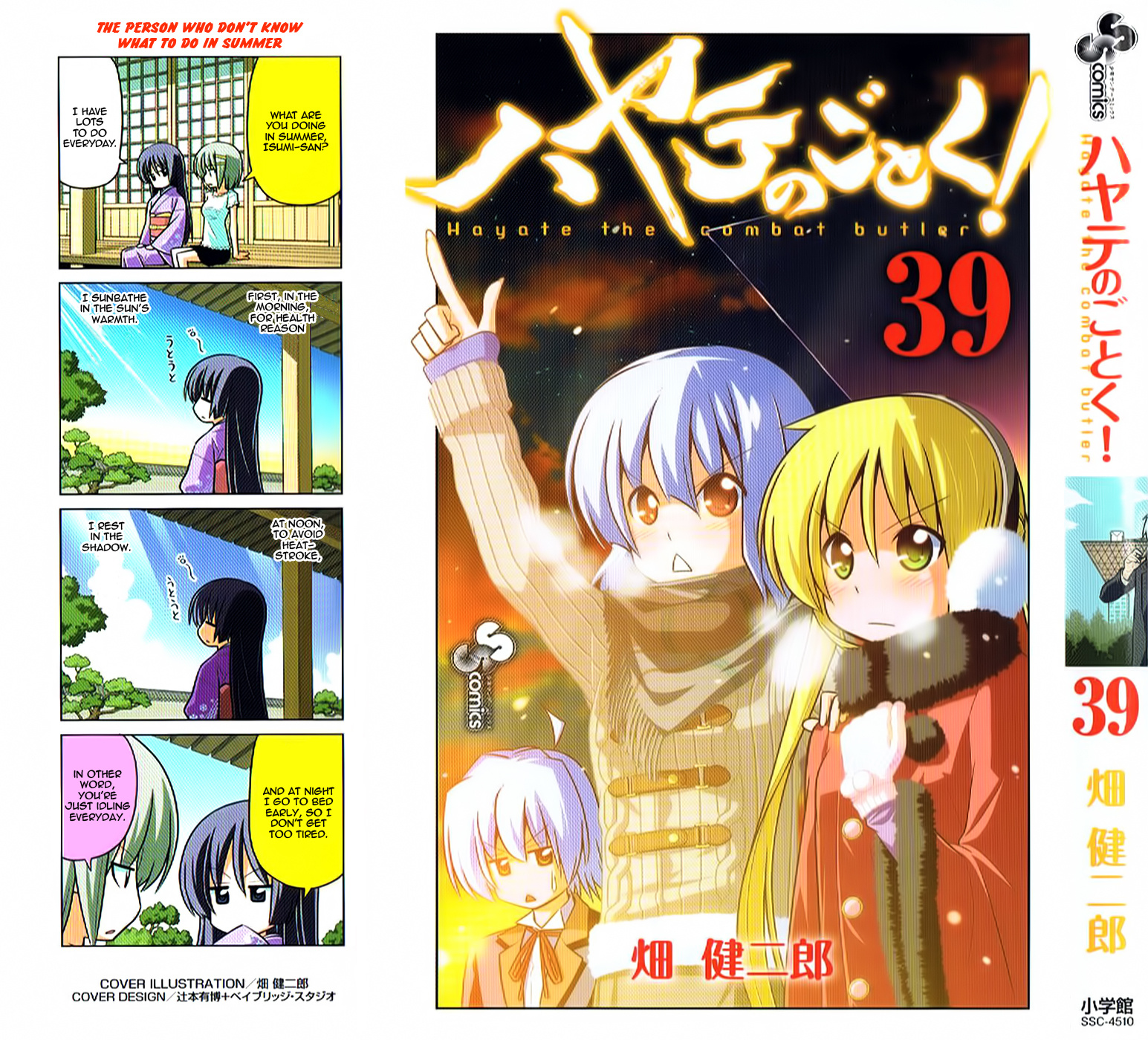 Hayate No Gotoku! - Chapter 426.5: Omake