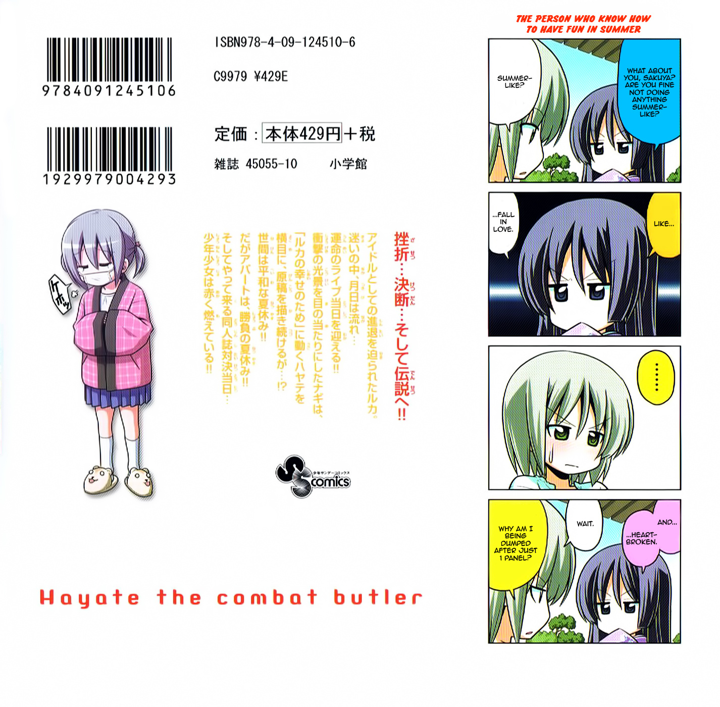 Hayate No Gotoku! - Chapter 426.5: Omake