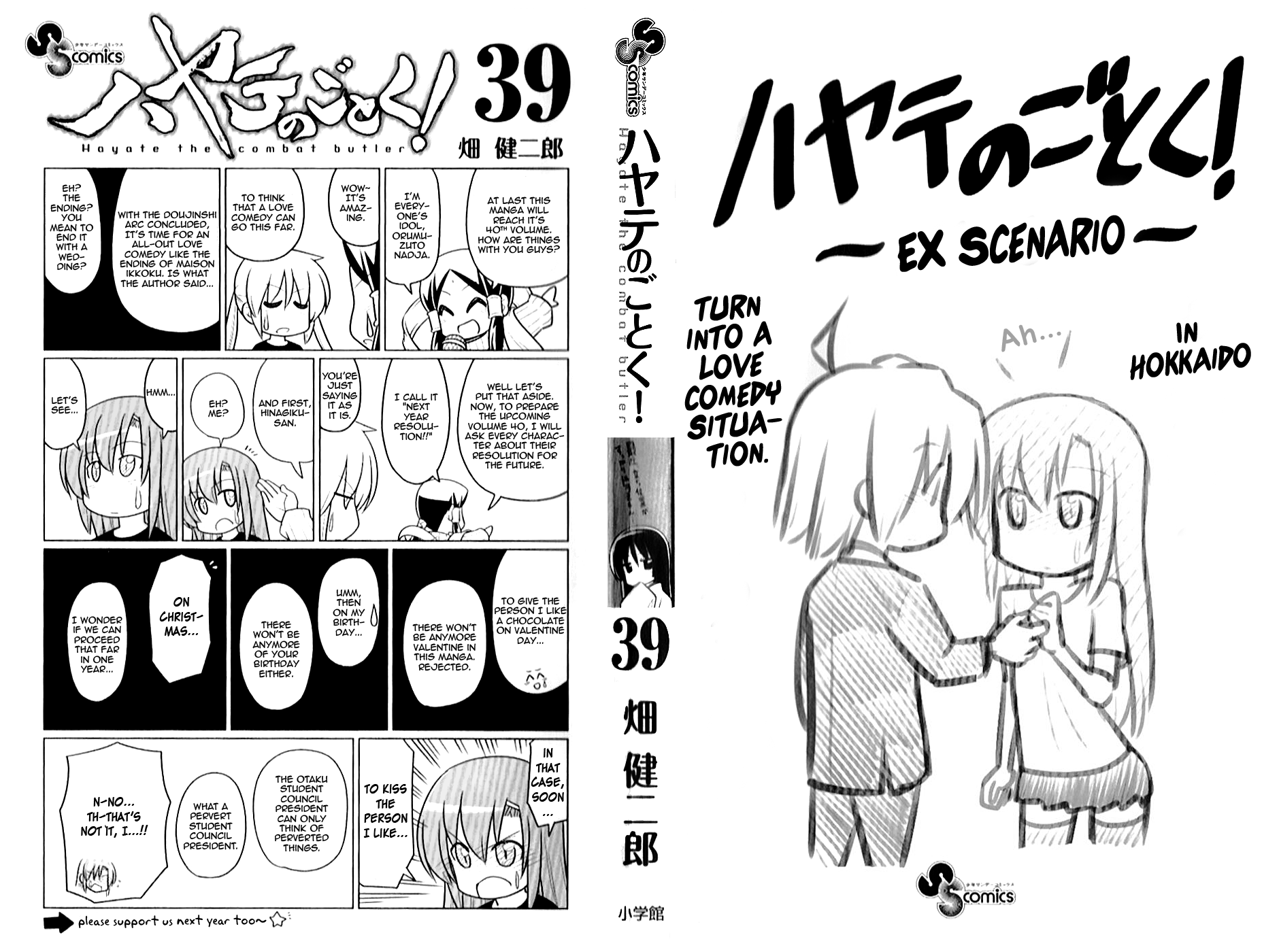 Hayate No Gotoku! - Chapter 426.5: Omake