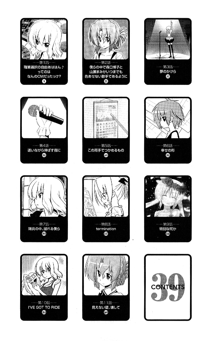 Hayate No Gotoku! - Chapter 426.5: Omake