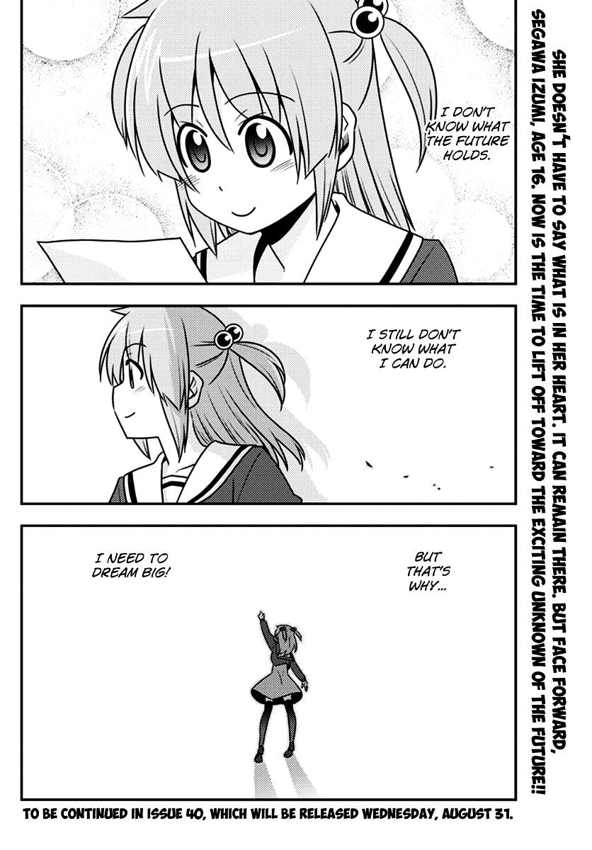 Hayate No Gotoku! - Chapter 541 : Flowers In The Shadow