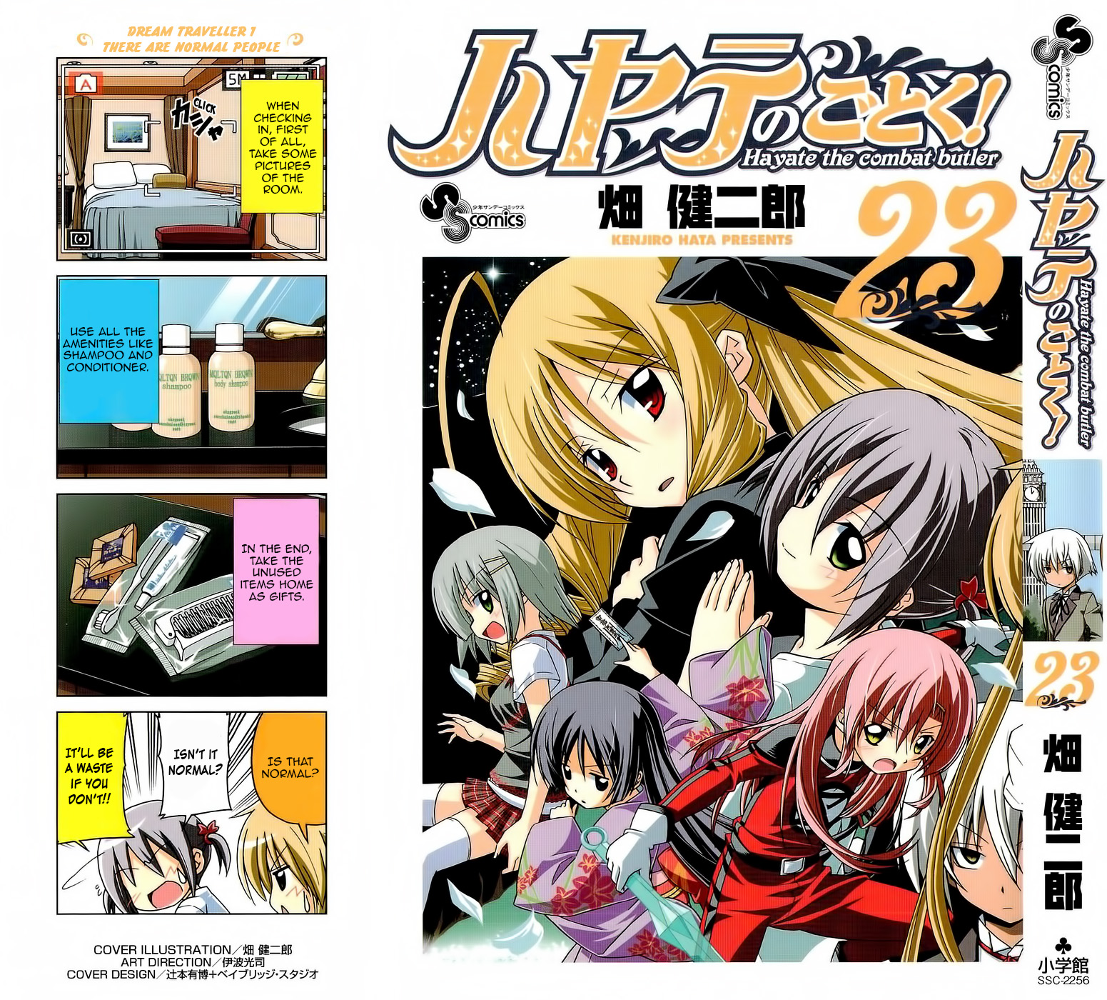 Hayate No Gotoku! - Chapter 249.5: Omake